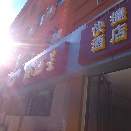Xiaohaixing Express Hotel Янтай Екстериор снимка