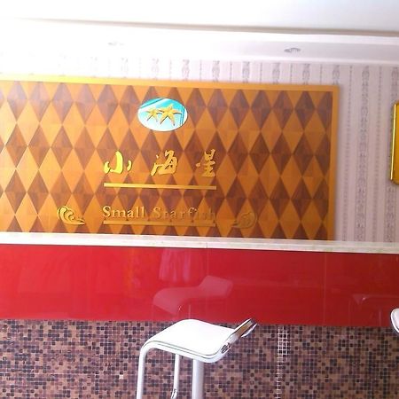 Xiaohaixing Express Hotel Янтай Екстериор снимка