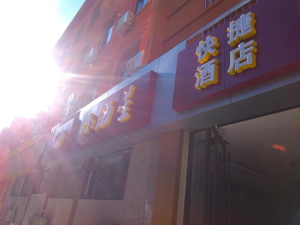 Xiaohaixing Express Hotel Янтай Екстериор снимка