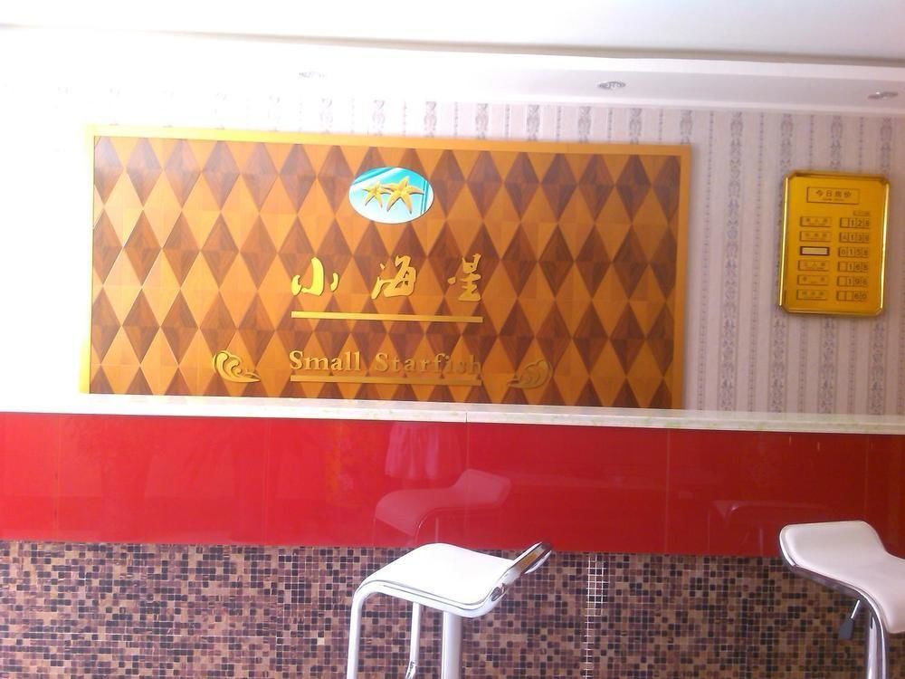 Xiaohaixing Express Hotel Янтай Екстериор снимка